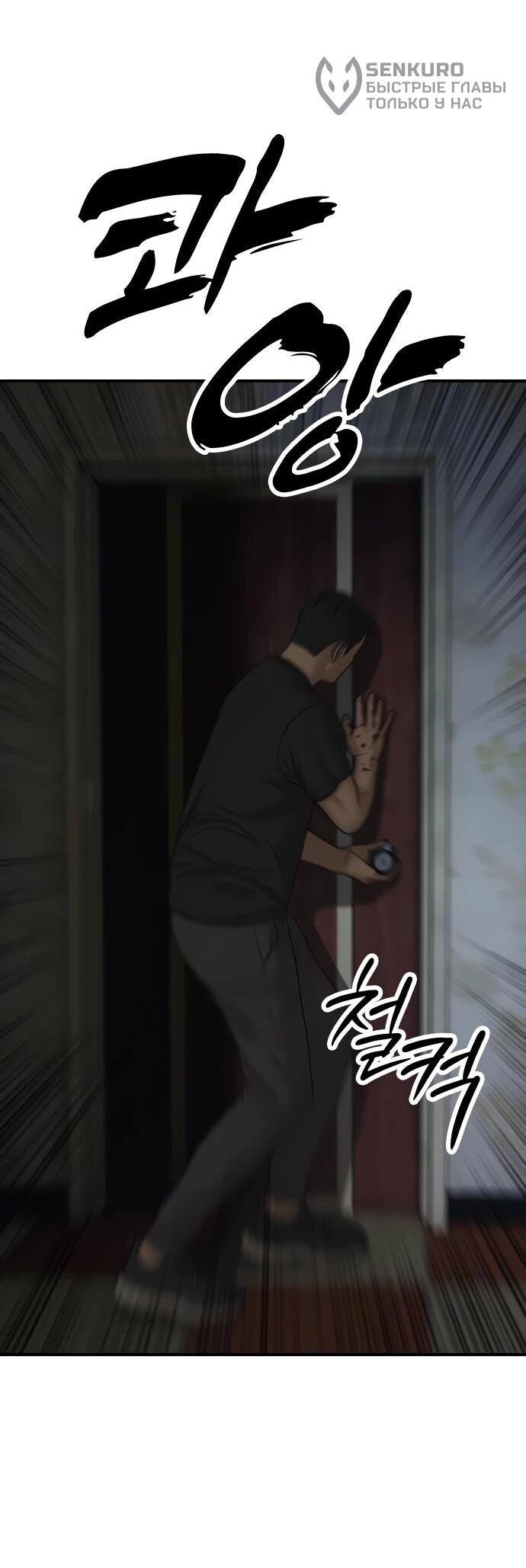 Read Настал конец света RU Manga Online