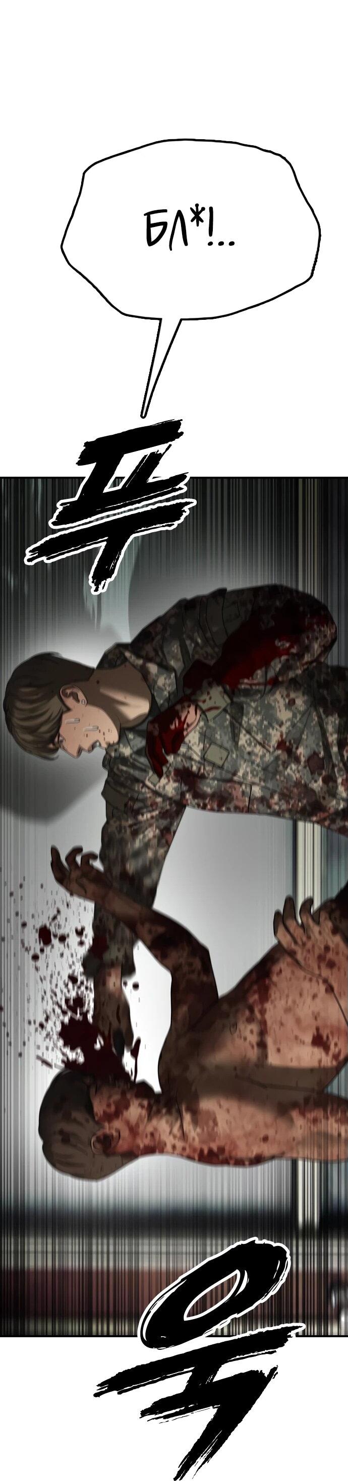 Read Настал конец света RU Manga Online