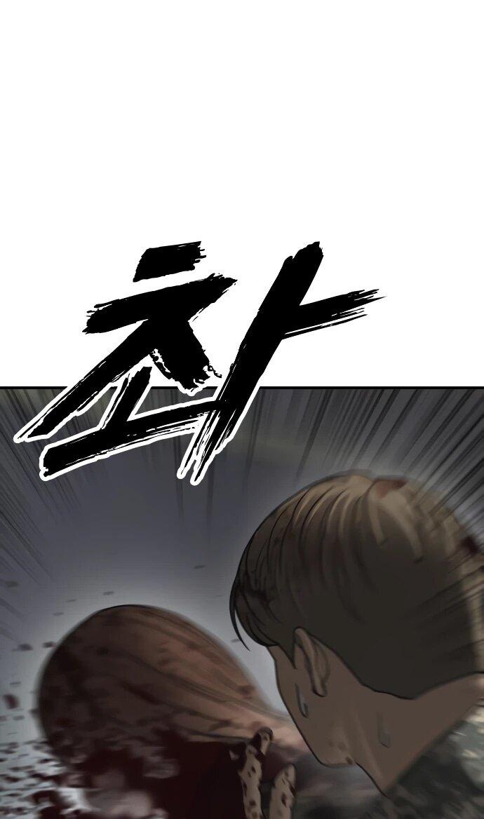 Read Настал конец света RU Manga Online