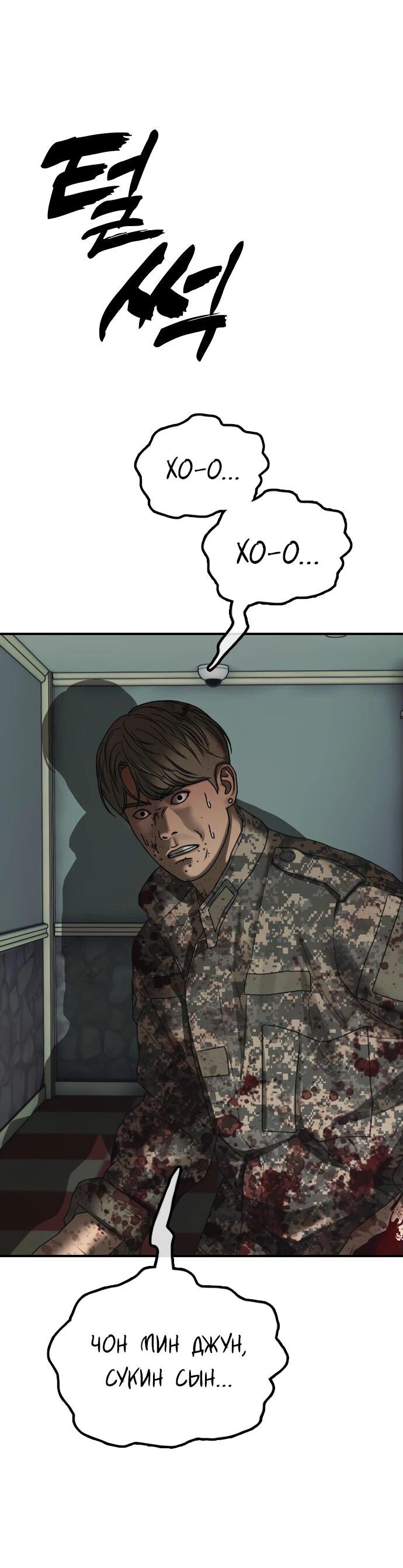 Read Настал конец света RU Manga Online