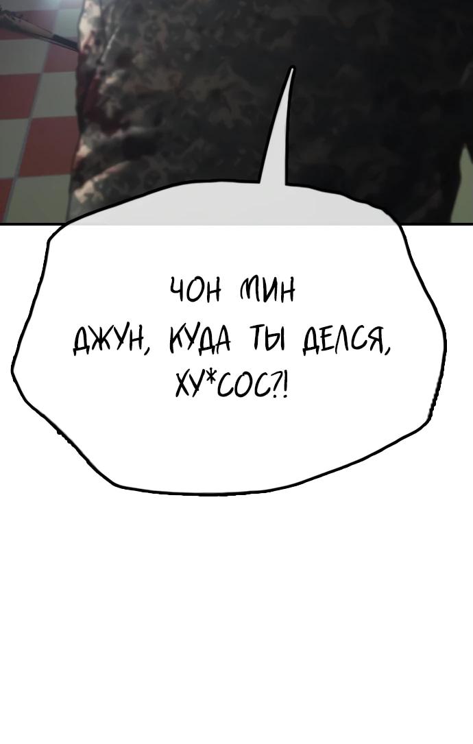 Read Настал конец света RU Manga Online
