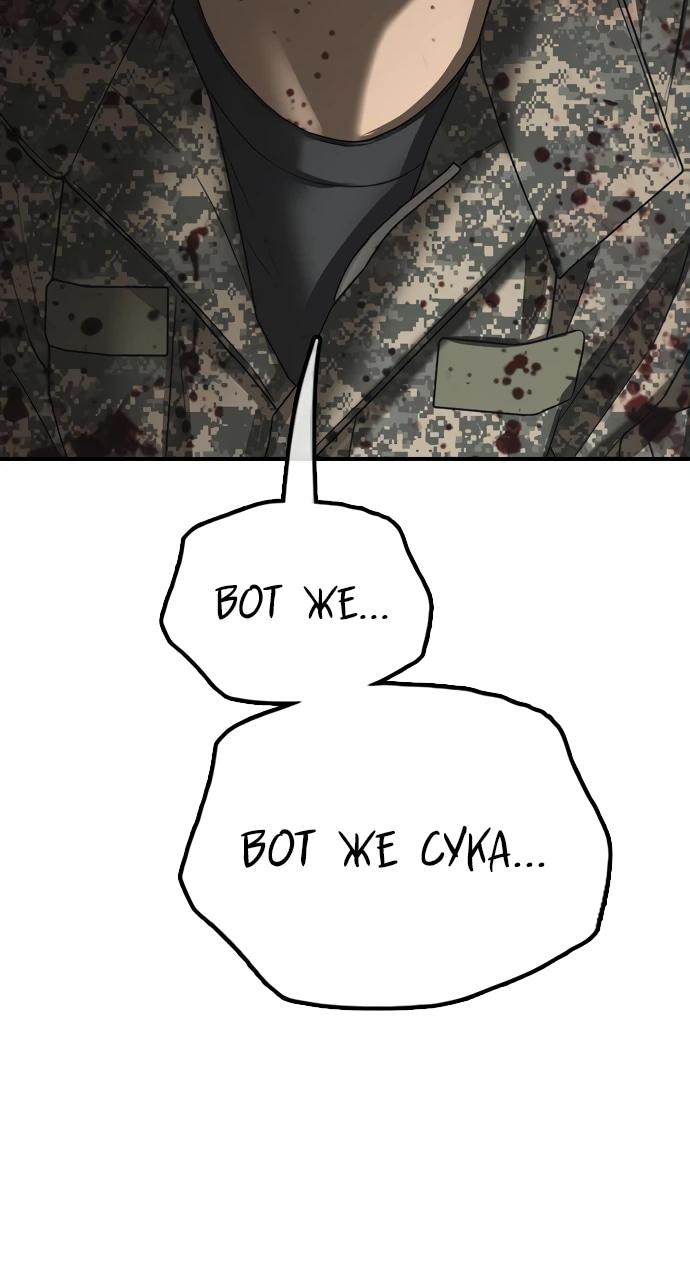 Read Настал конец света RU Manga Online