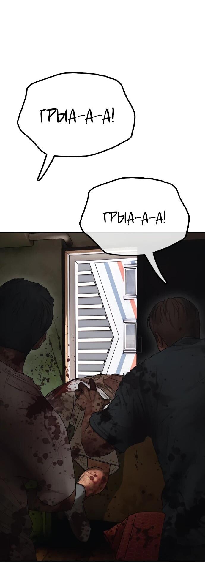 Read Настал конец света RU Manga Online