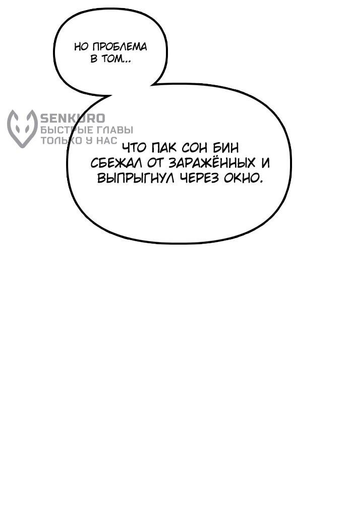 Read Настал конец света RU Manga Online