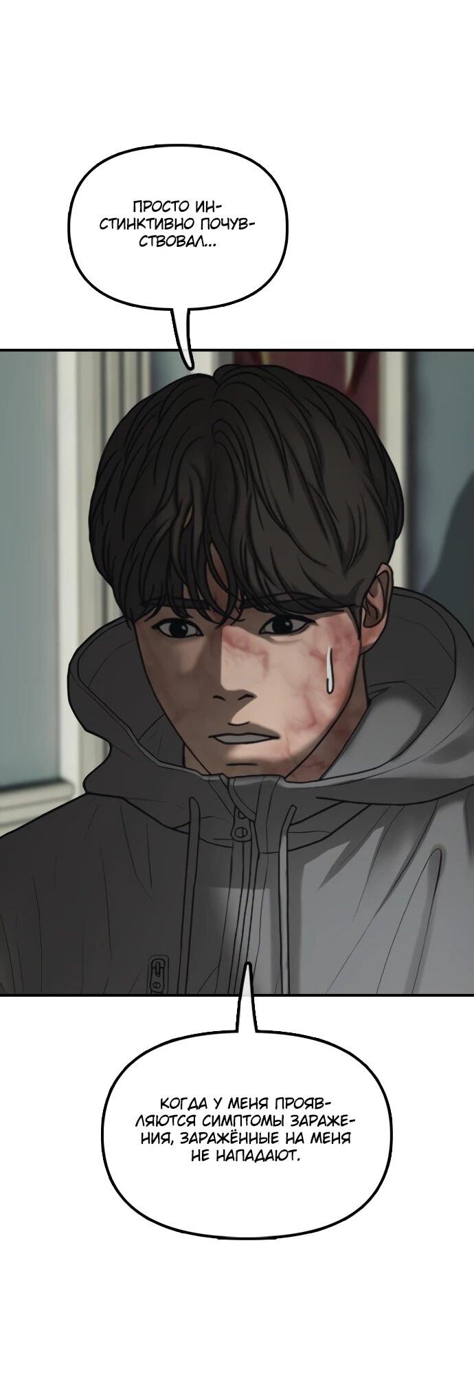 Read Настал конец света RU Manga Online
