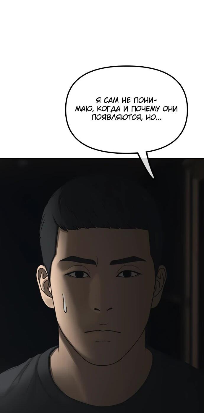 Read Настал конец света RU Manga Online