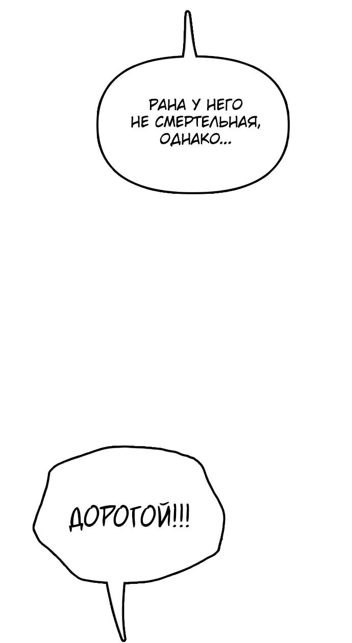 Read Настал конец света RU Manga Online