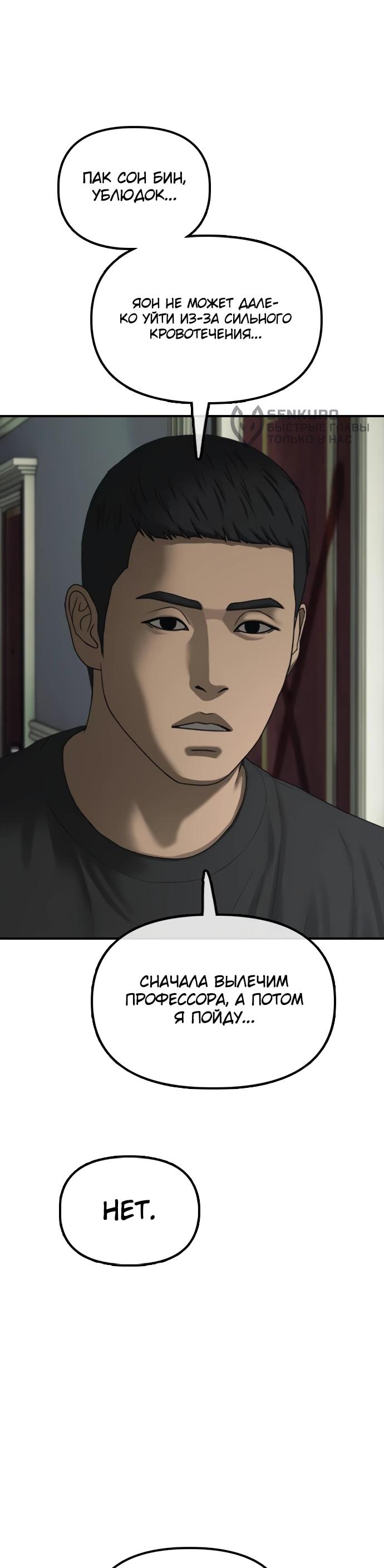 Read Настал конец света RU Manga Online