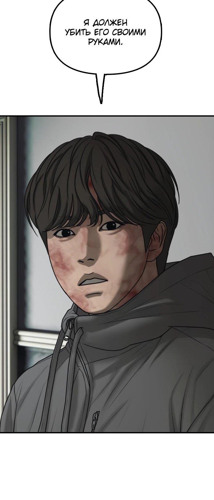 Read Настал конец света RU Manga Online
