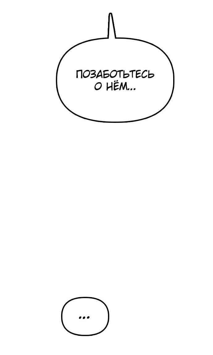 Read Настал конец света RU Manga Online
