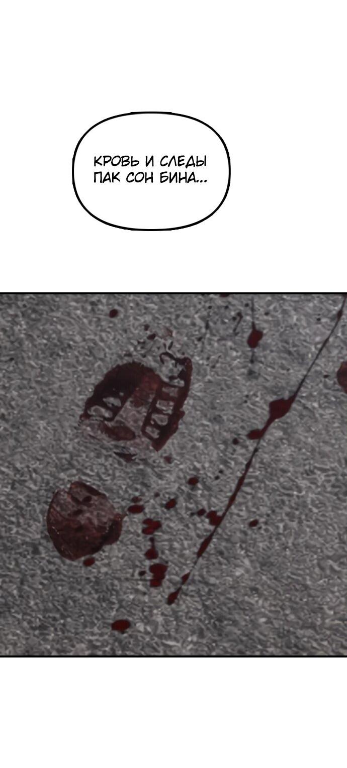 Read Настал конец света RU Manga Online