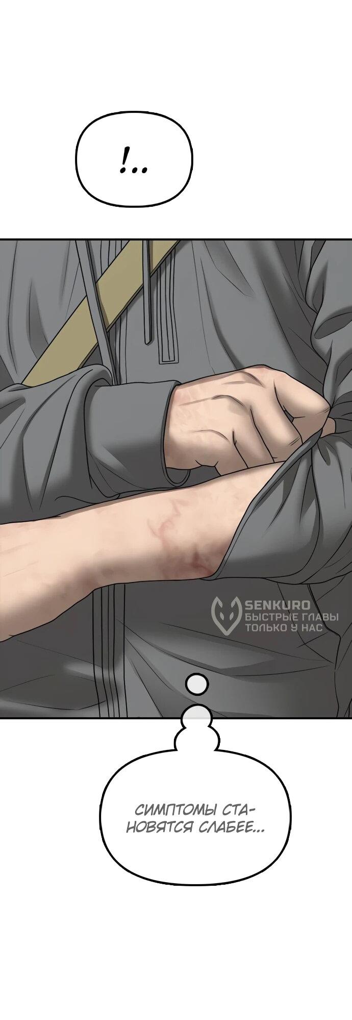 Read Настал конец света RU Manga Online