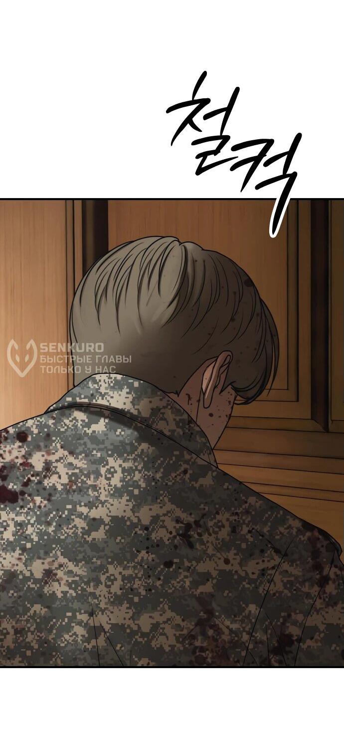 Read Настал конец света RU Manga Online