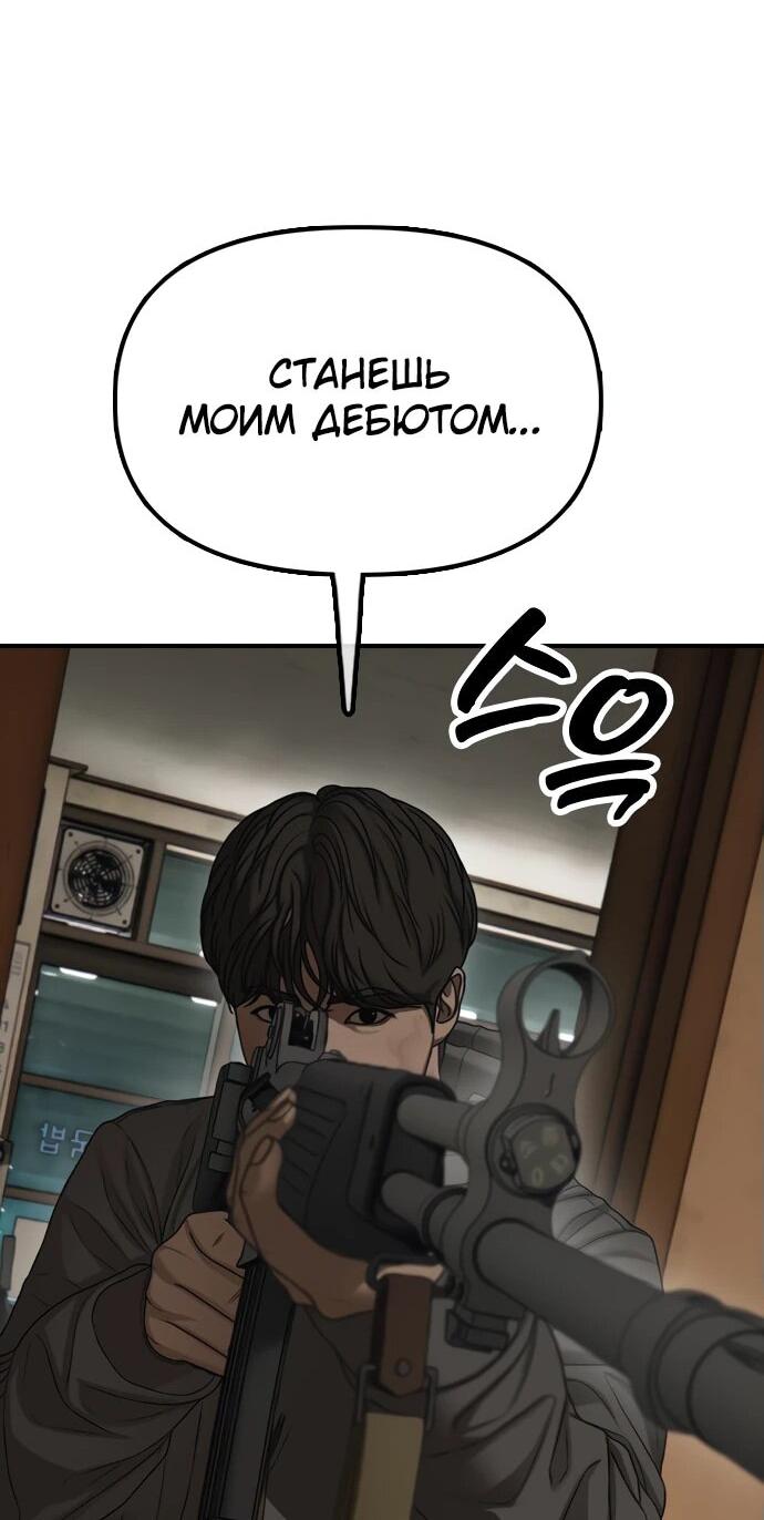 Read Настал конец света RU Manga Online