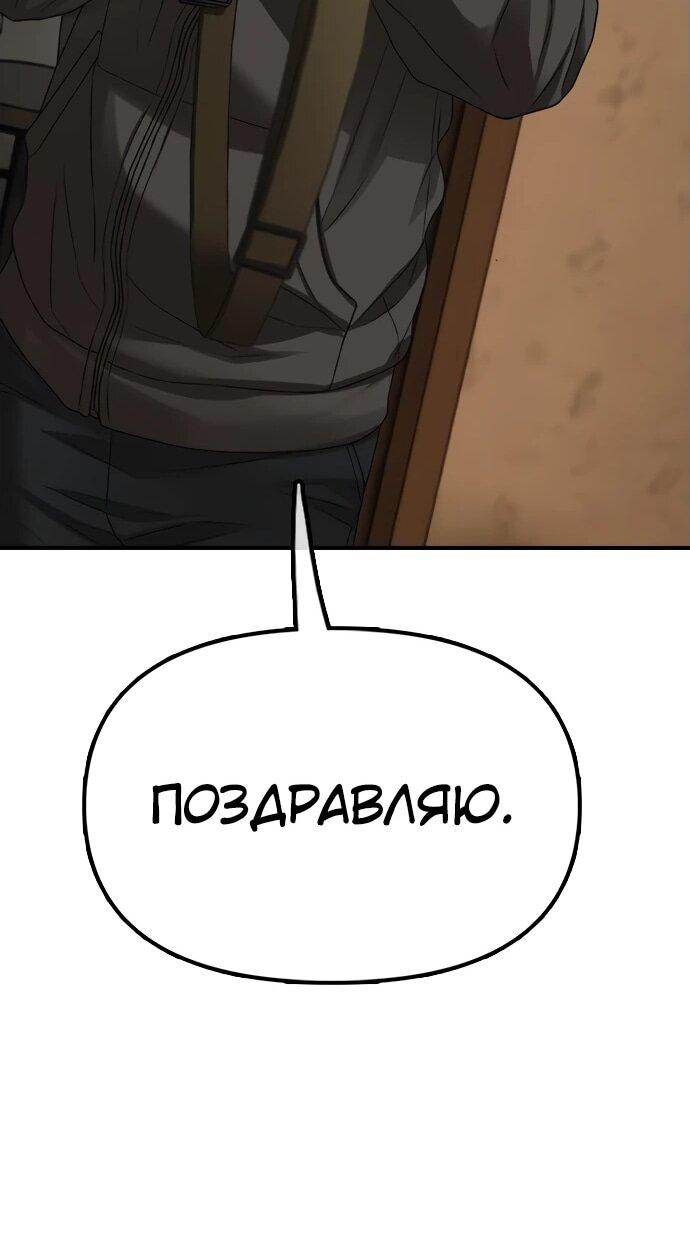 Read Настал конец света RU Manga Online