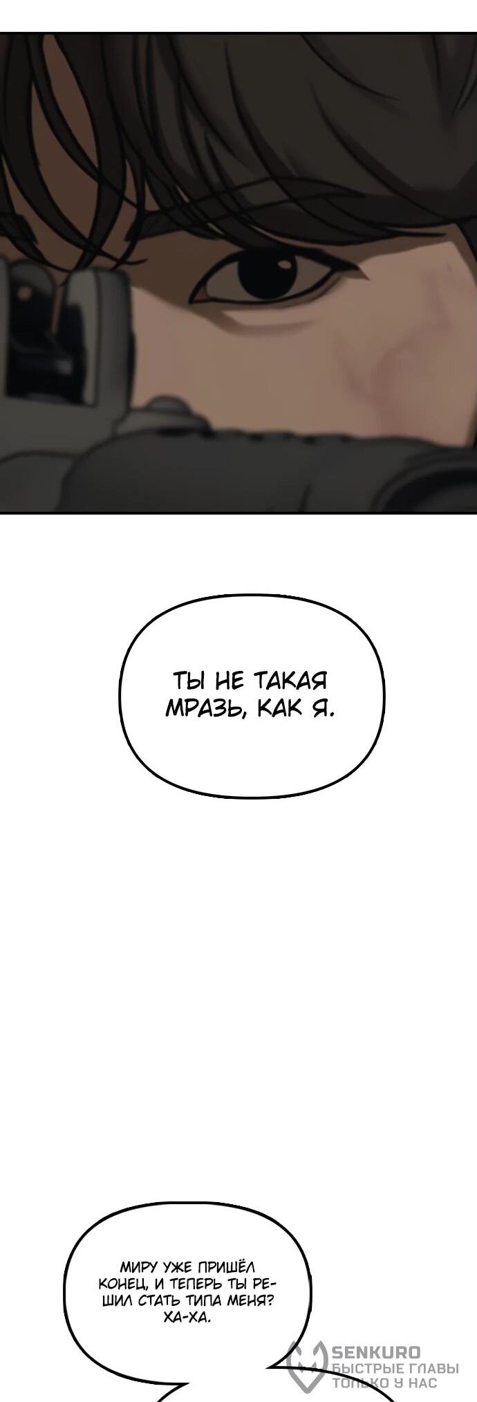 Read Настал конец света RU Manga Online