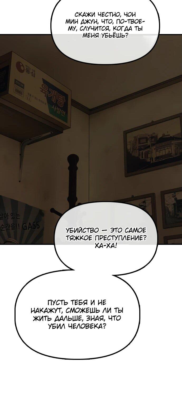Read Настал конец света RU Manga Online