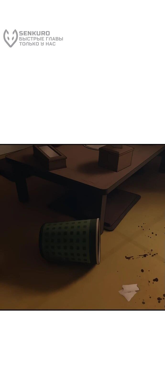 Read Настал конец света RU Manga Online