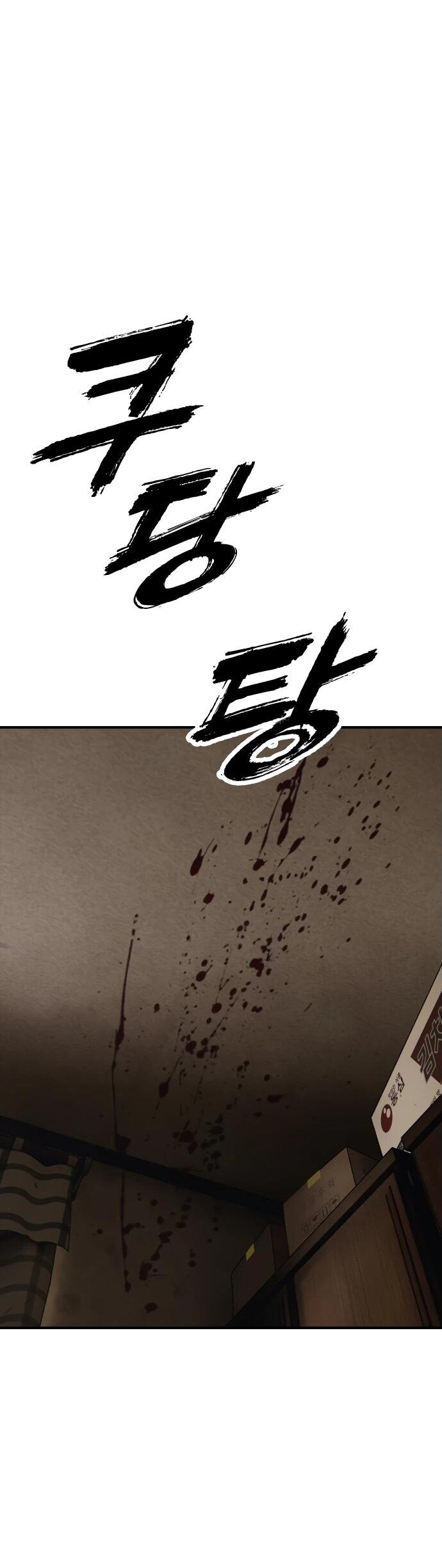 Read Настал конец света RU Manga Online