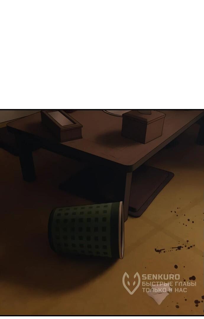 Read Настал конец света RU Manga Online