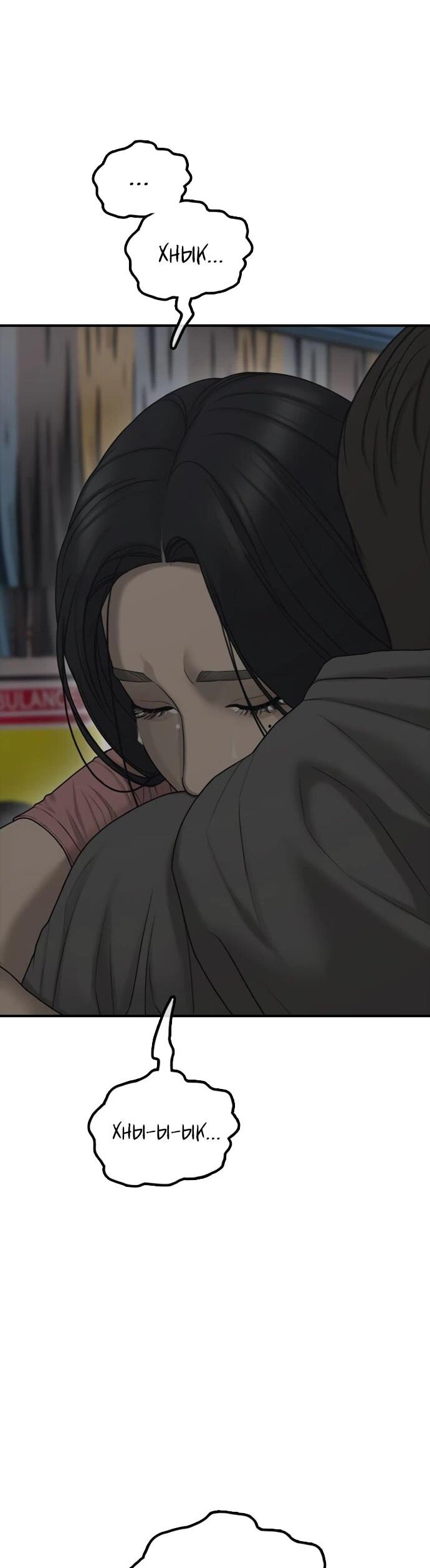 Read Настал конец света RU Manga Online