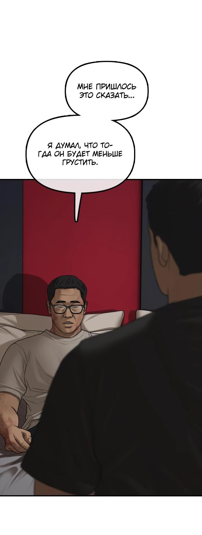 Read Настал конец света RU Manga Online