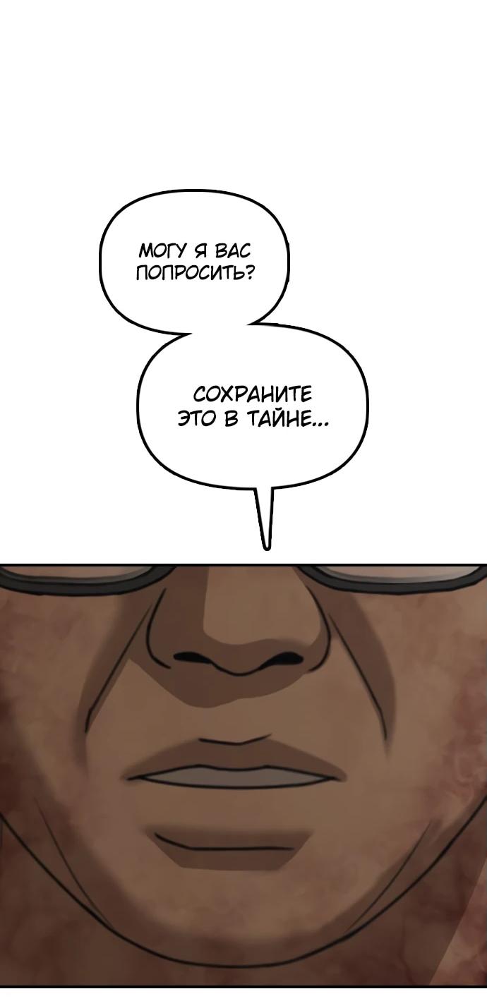 Read Настал конец света RU Manga Online