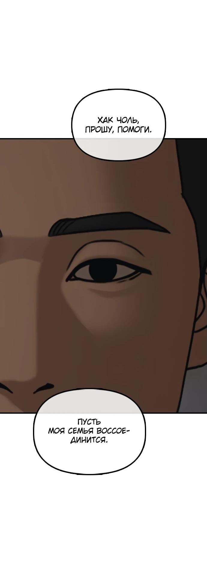 Read Настал конец света RU Manga Online