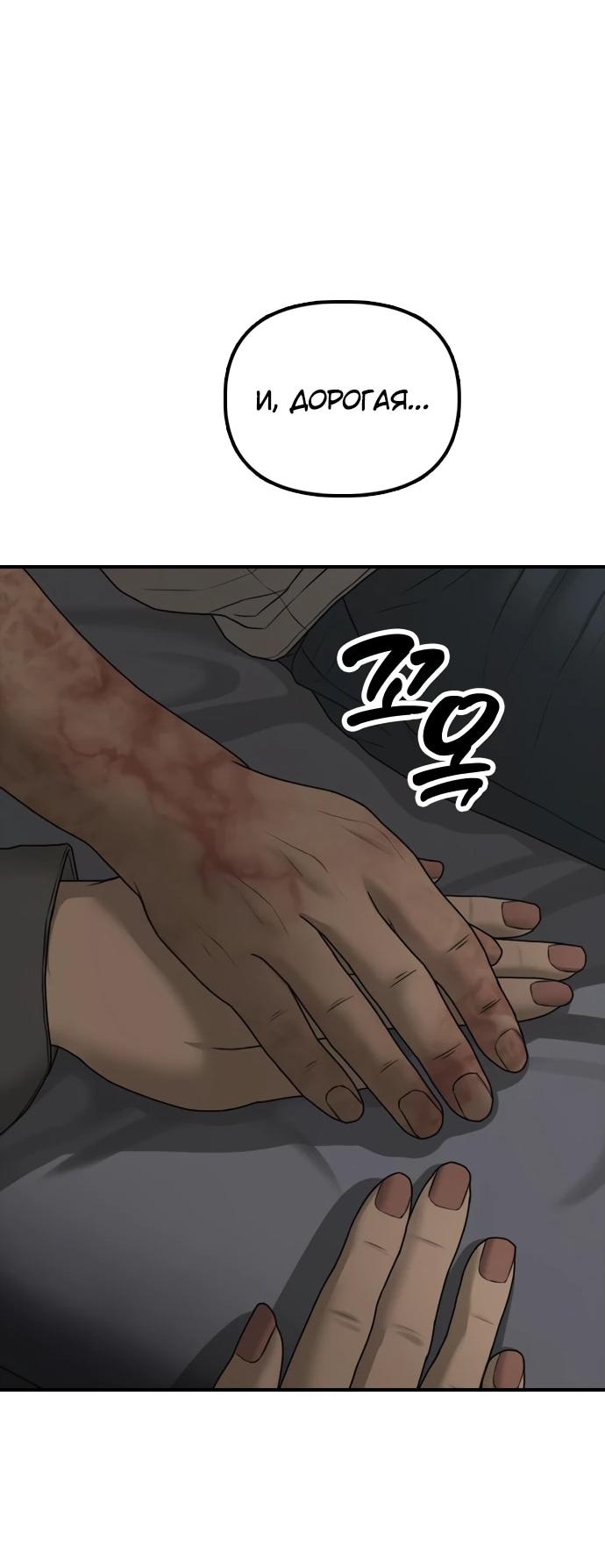 Read Настал конец света RU Manga Online