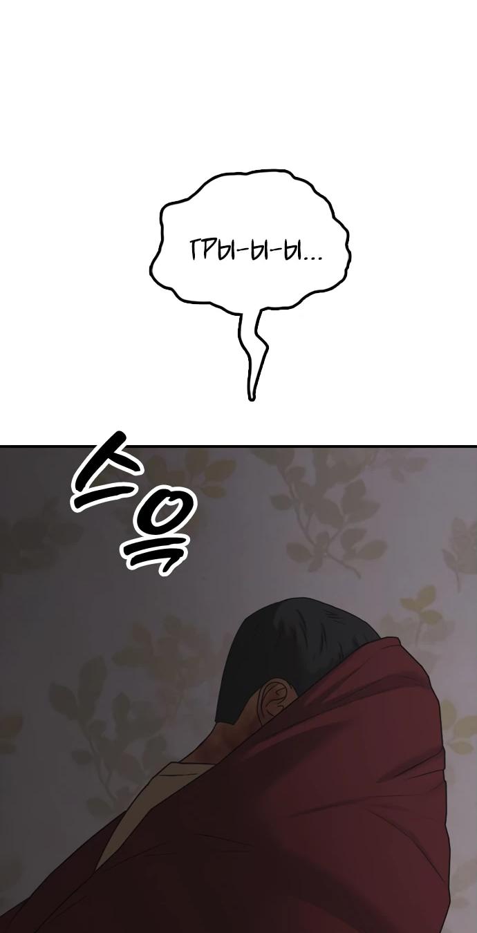 Read Настал конец света RU Manga Online
