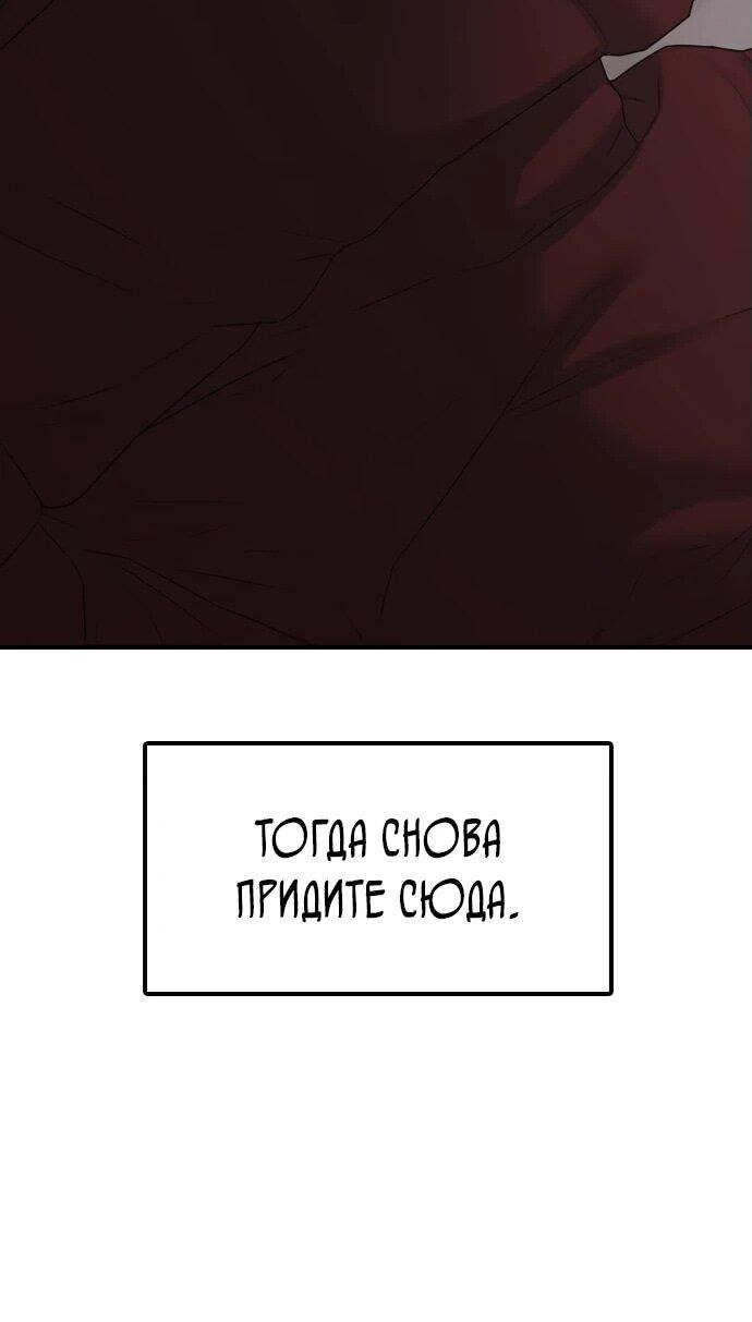 Read Настал конец света RU Manga Online