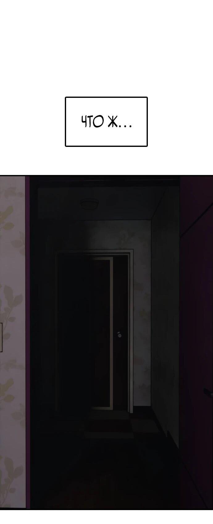 Read Настал конец света RU Manga Online