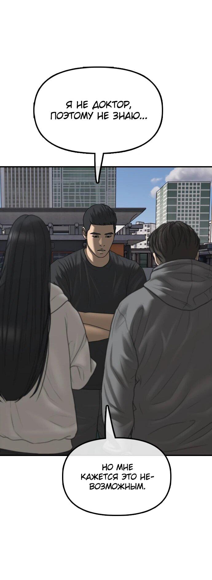 Read Настал конец света RU Manga Online