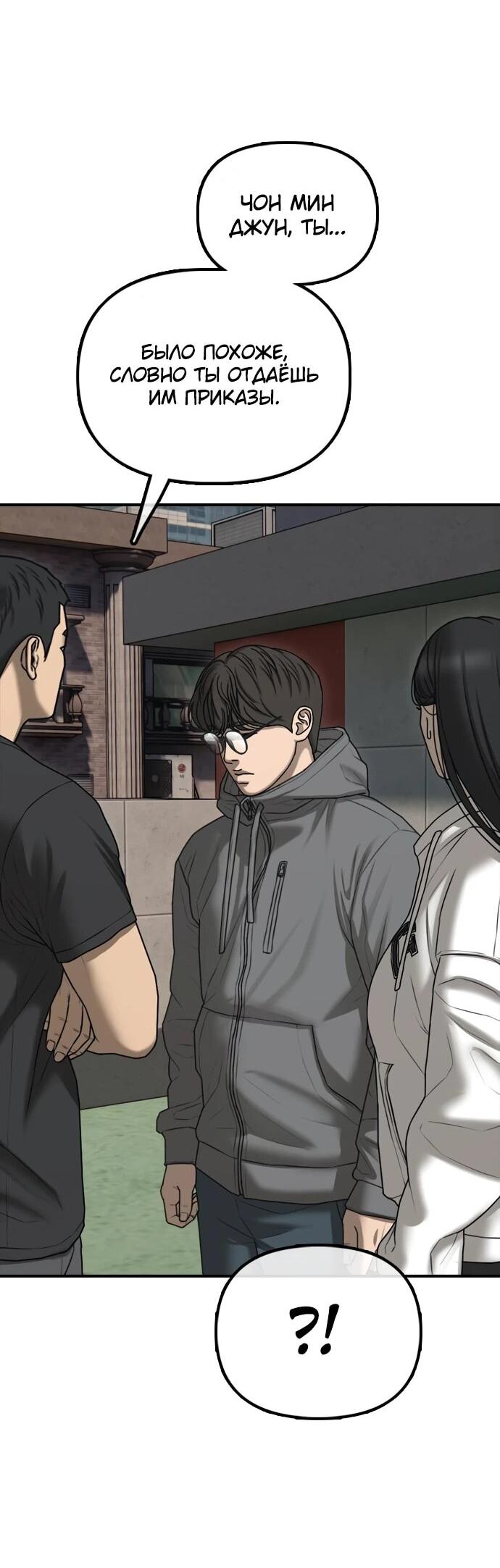 Read Настал конец света RU Manga Online