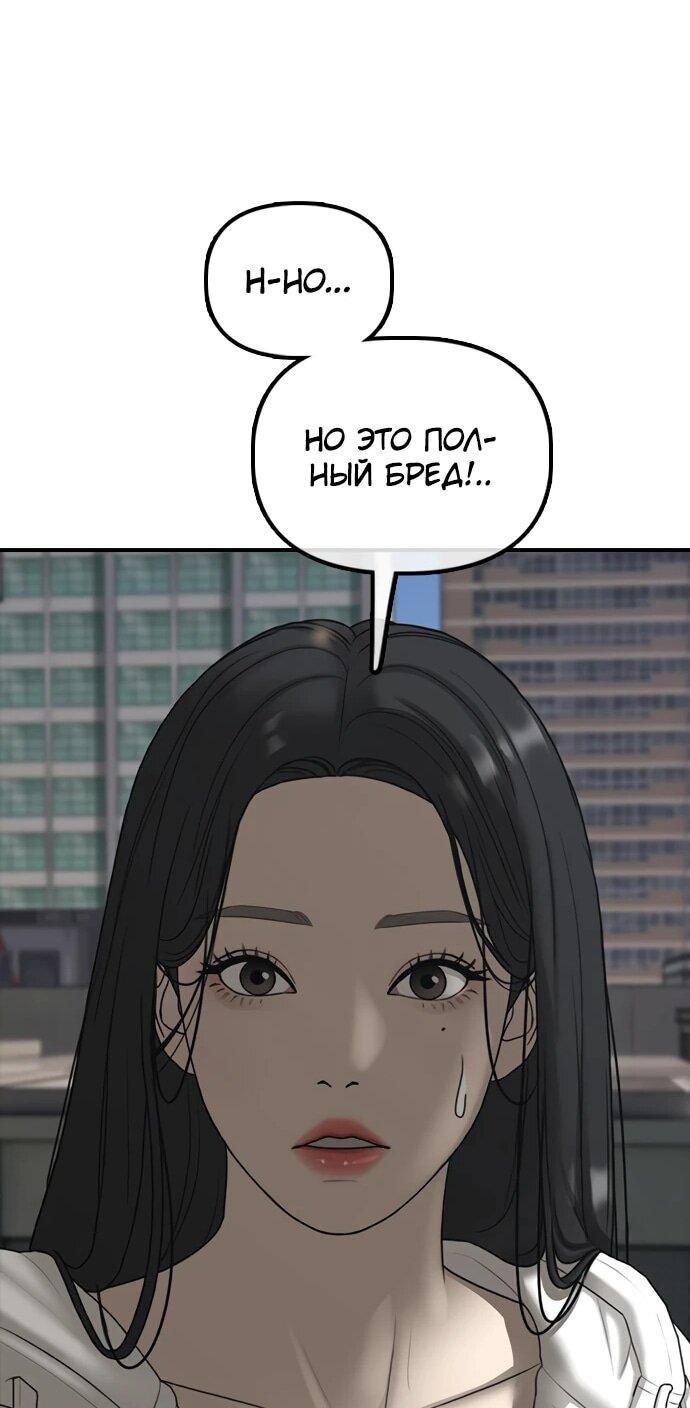 Read Настал конец света RU Manga Online