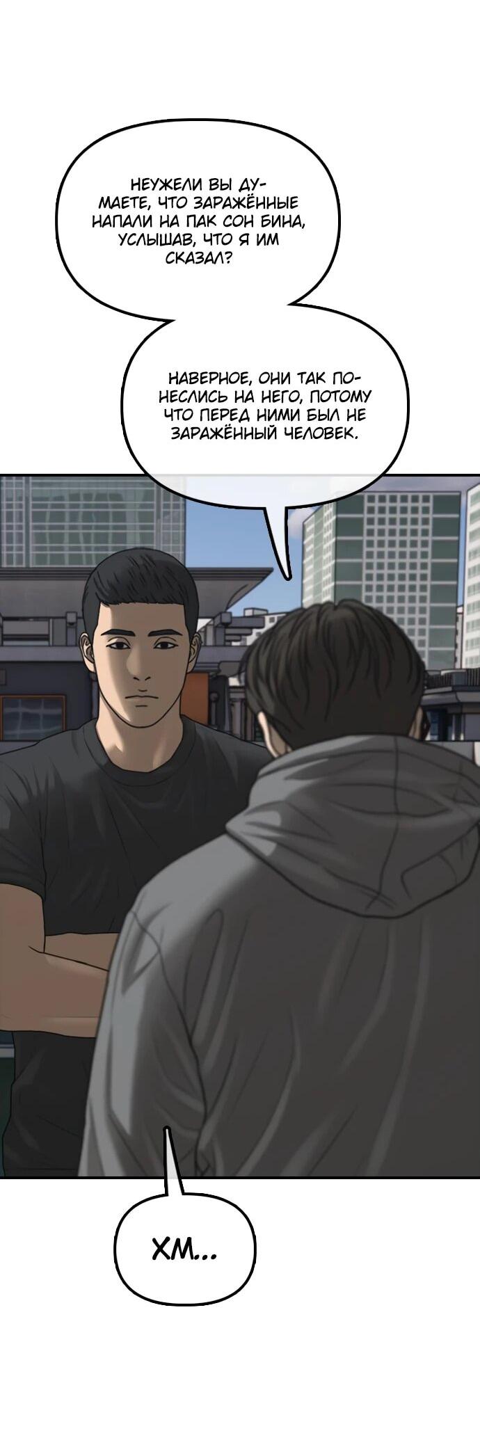 Read Настал конец света RU Manga Online