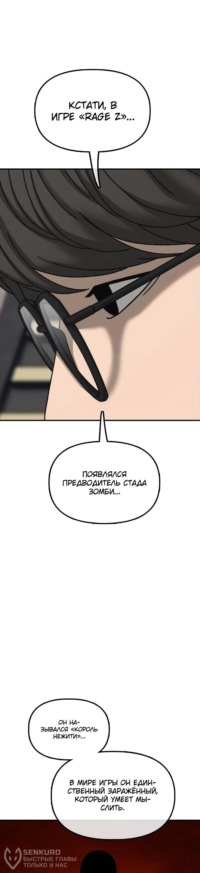Read Настал конец света RU Manga Online
