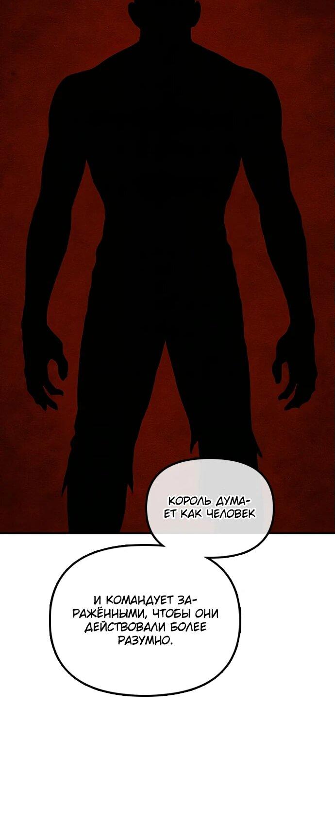 Read Настал конец света RU Manga Online