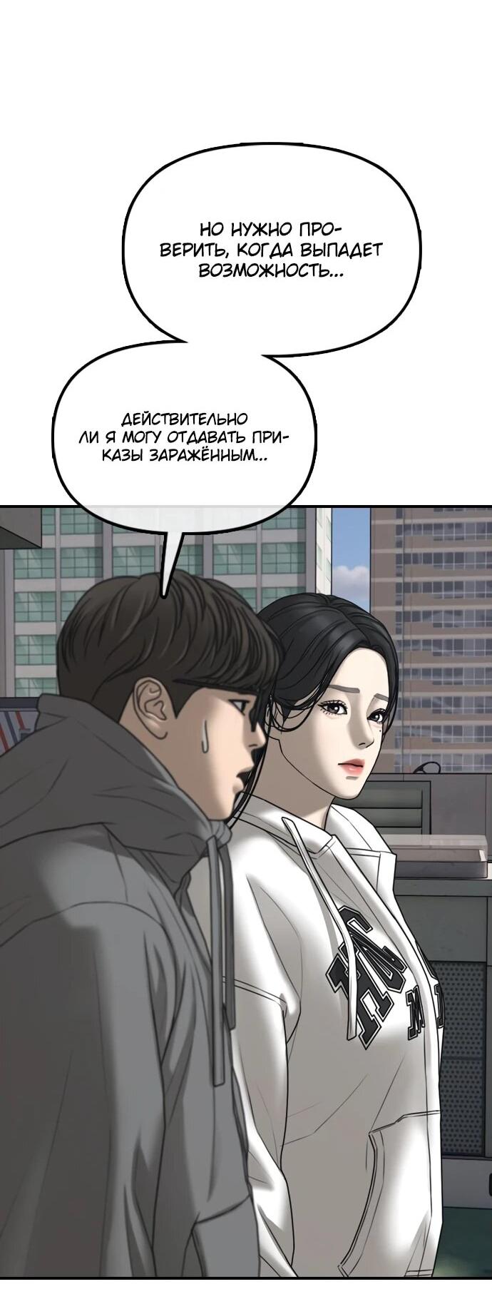 Read Настал конец света RU Manga Online