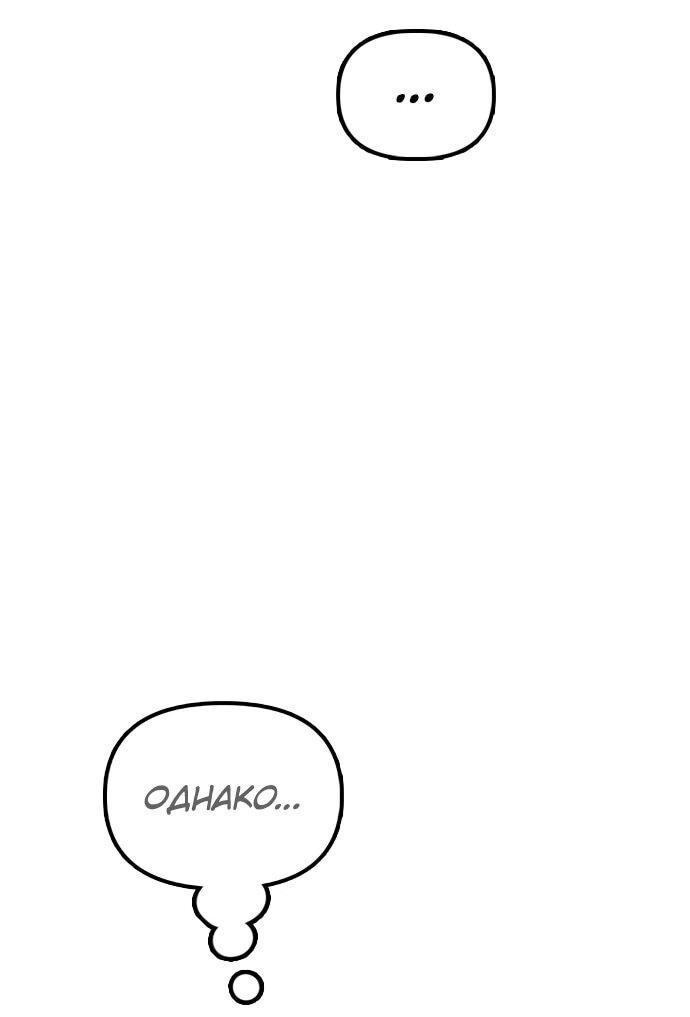 Read Настал конец света RU Manga Online