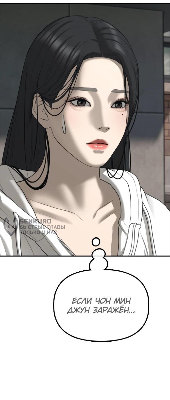 Read Настал конец света RU Manga Online