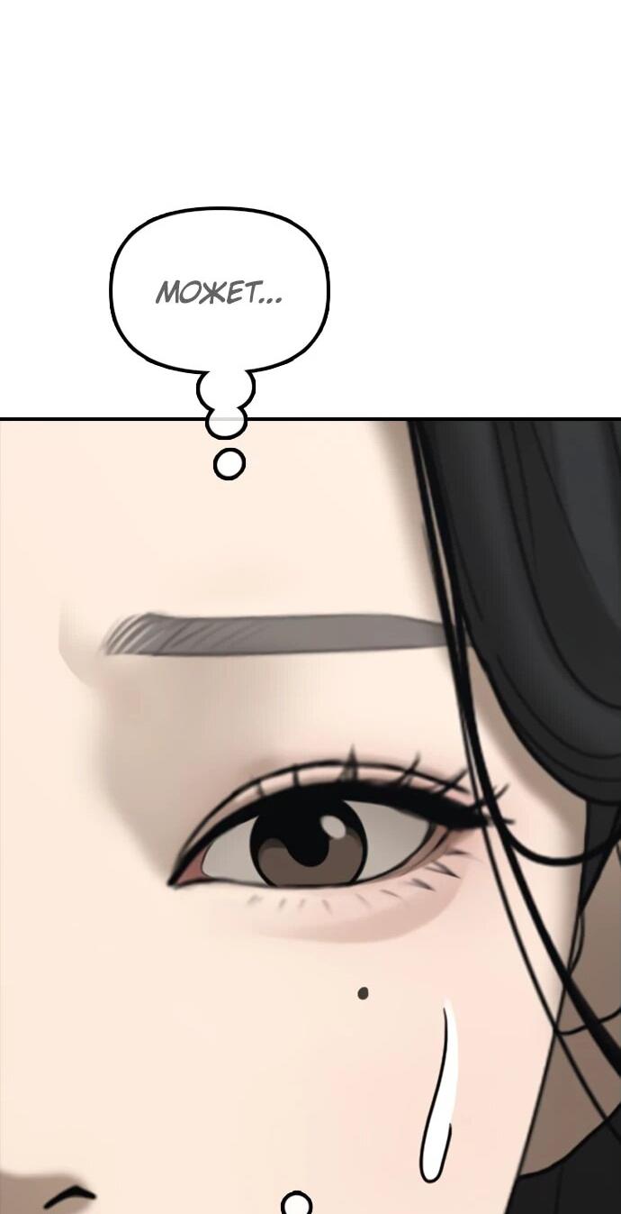 Read Настал конец света RU Manga Online