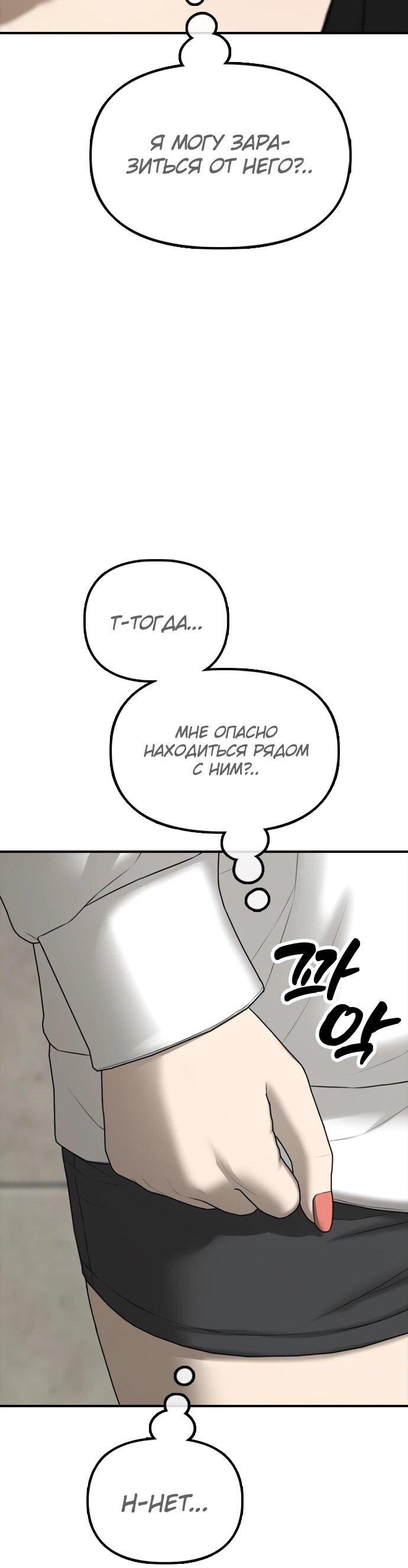 Read Настал конец света RU Manga Online