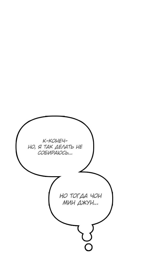 Read Настал конец света RU Manga Online