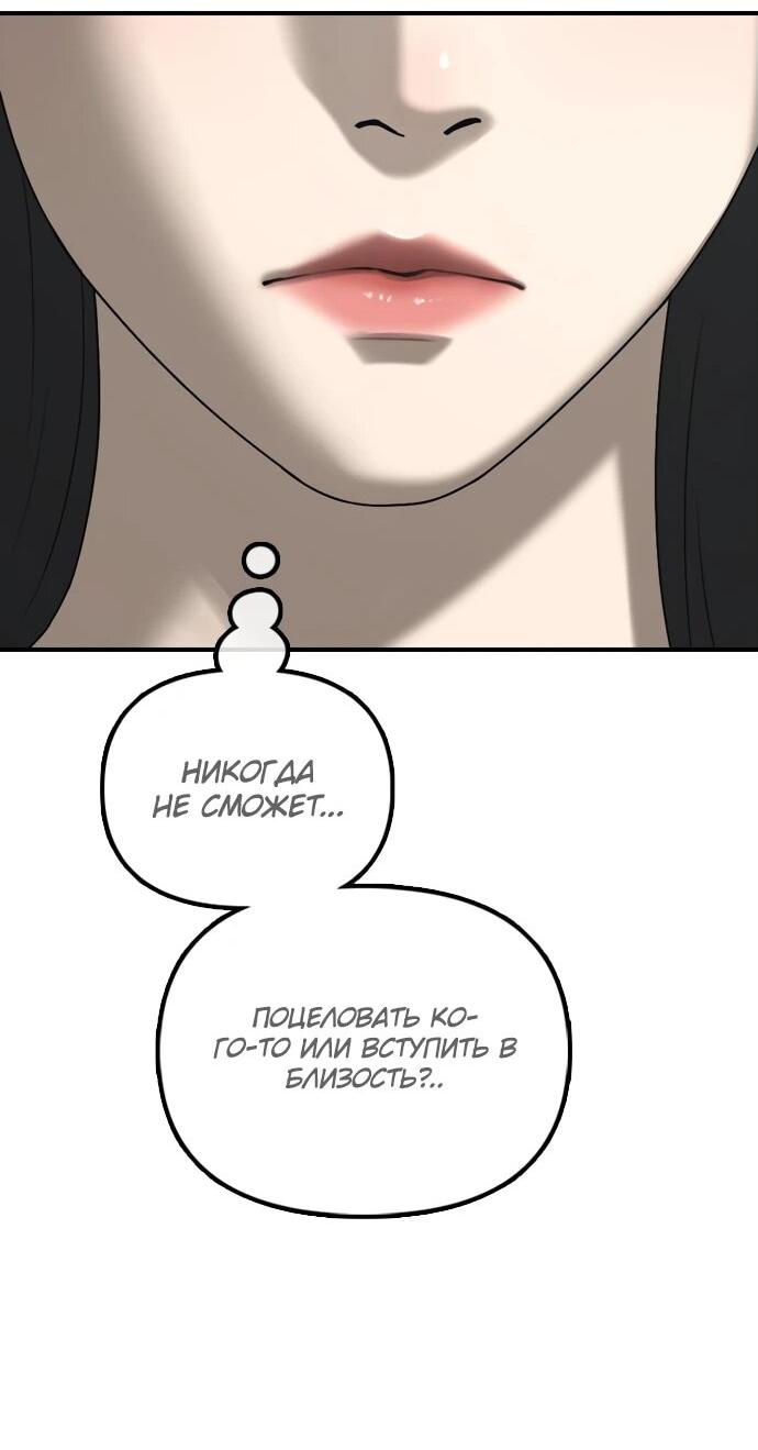 Read Настал конец света RU Manga Online