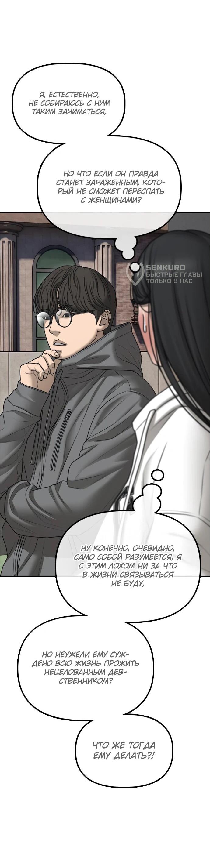 Read Настал конец света RU Manga Online