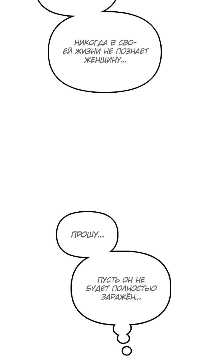 Read Настал конец света RU Manga Online