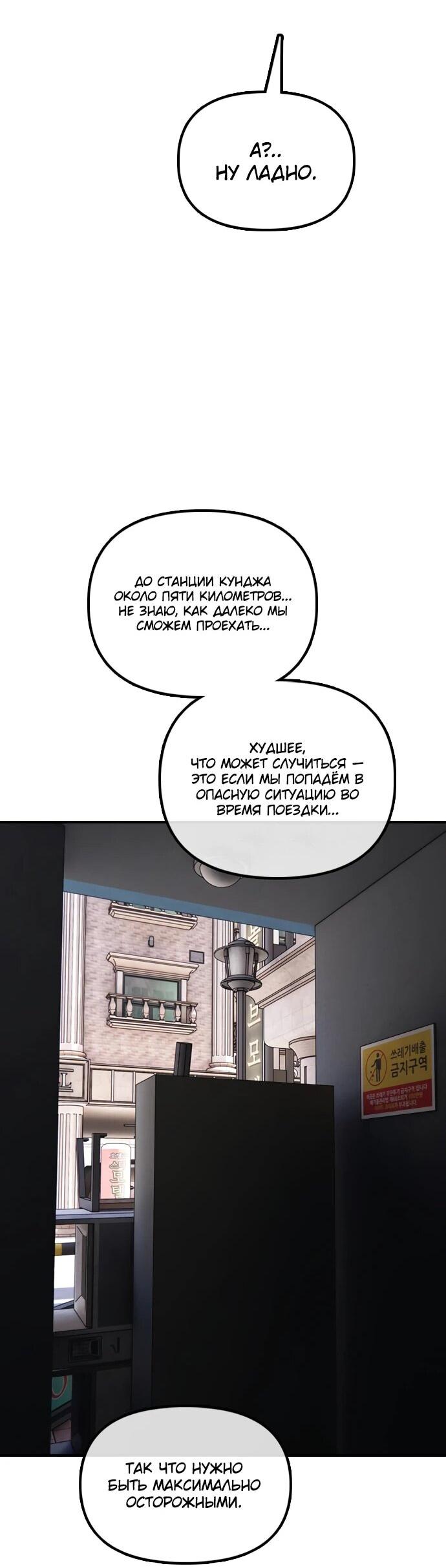 Read Настал конец света RU Manga Online