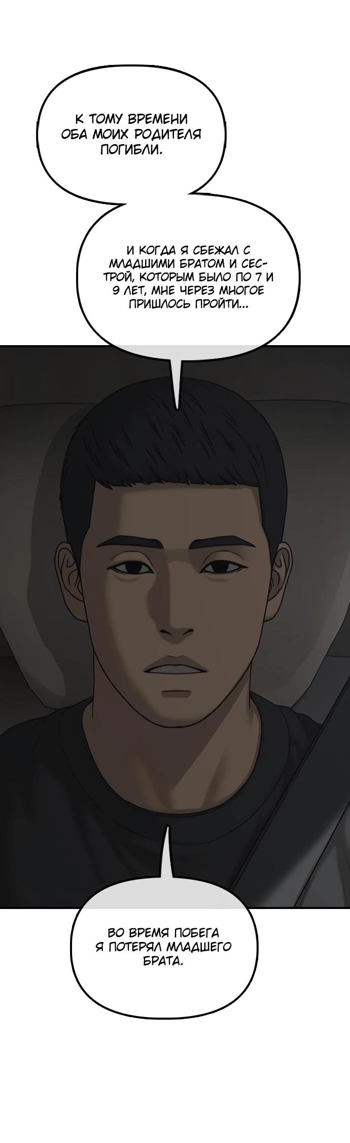 Read Настал конец света RU Manga Online