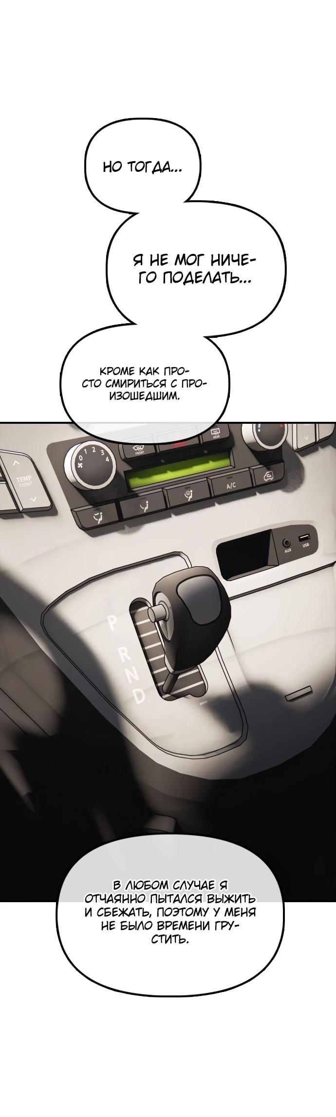 Read Настал конец света RU Manga Online